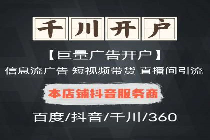 百度竞价个人开户的技巧与误区：从案例中学习